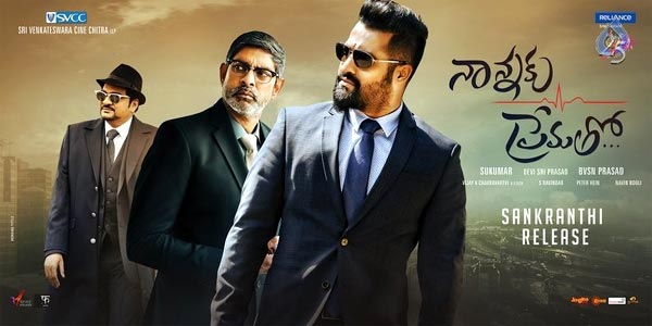 jr ntr,nannaku prematho collectoions  జూనియర్ ఎన్టీయార్ సంగతి తేలిపోద్ది!